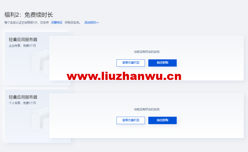 腾讯云:轻量应用服务器买赠福利专场,可免费领用2C4G服务器,或免费续费3个月 12 1653657562 zjcp20220527211728