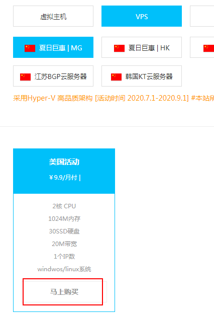 #便宜#零度网络:2核/1G/40G/20Mbps不限流量/Hyper-V/圣何塞CN2 GIA/月付9.9元,附测评 6 20200905 5f52e481b34ae