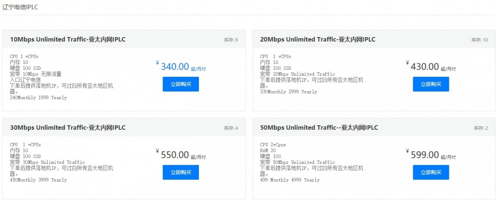 CMCUCT:240元/月/1GB内存/10GB SSD空间/不限流量/10Mbps-100Mbps带宽/独立IP/KVM/辽宁电信IPLC-吾爱主机测评