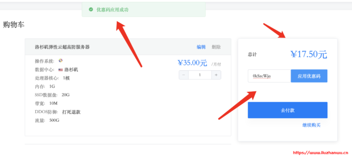 青云互联:1核/1G/20G SSD/500G/10Mbps/洛杉矶高防/首月17.5元,打死退款,附测评 14 QQ图片20200901081625