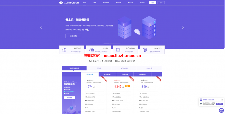 HOTIIS:国庆促销 洛杉矶CN2+CUVIP 混合线路 月付15元-吾爱主机测评