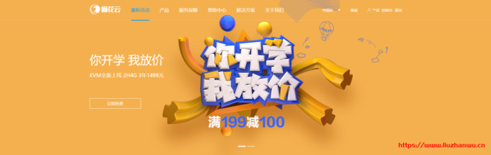 #投稿#麻花云:香港CN2线路VPS月付19元起,安徽移动8核/16G/20M独服月付299元-吾爱主机测评