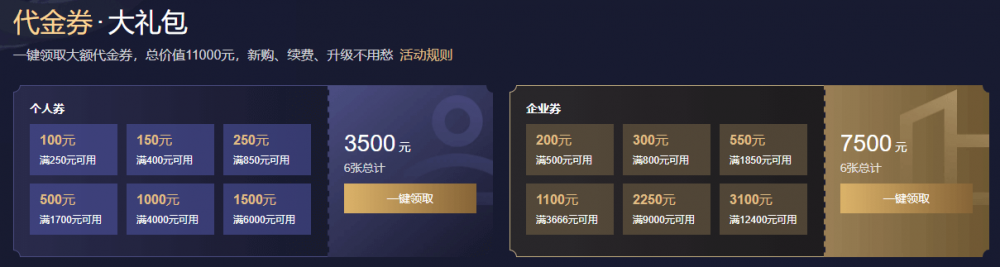 #双十一#腾讯云:1核/2G国内套餐年付88元,充1000元返100元无门槛代金券,免费领3500元代金券 14 20201020 5f8e1efc7a752