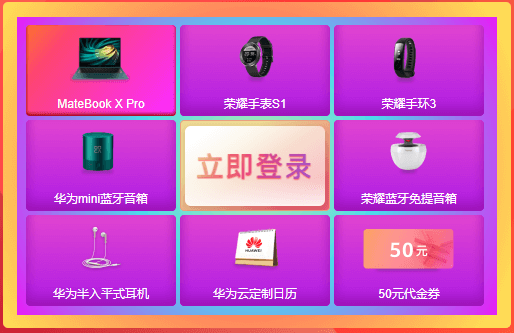 #双十一#华为云:1核/2G/1Mbps/年付88元,COM域名1年只要18元,满额送华为Mate40,下单抽MateBook X Pro 10 20201030 5f9b9587a1d27