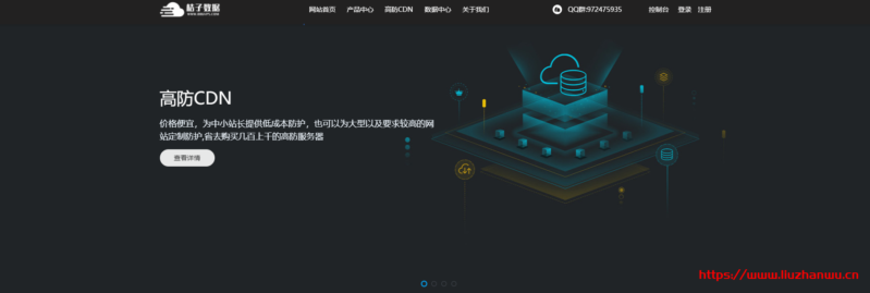 桔子数据:28元/月/1GB内存/40GB空间/500GB流量/10Mbps-30Mbps端口/KVM/香港CN2 GIA 3 886vps
