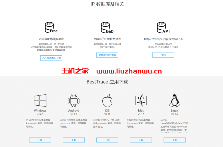 BestTrace:一款好用的去程路由跟踪 / 回程路由测试工具 3 BestTrace