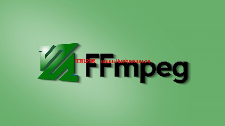 CentOS Linux 操作系统安装 FFmpeg 教程-吾爱主机测评