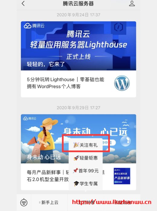 #羊毛#腾讯云：199元减100元代金券一张，可用于轻量云、CVM购买-吾爱主机测评
