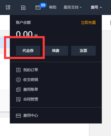 #羊毛#腾讯云:199元减100元代金券一张,可用于轻量云、CVM购买 6 QQ截图20201010153324