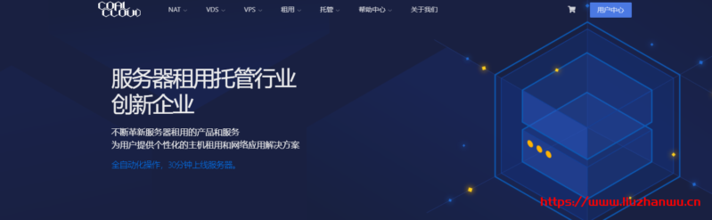 CoalCloud:40元/月/384MB内存/8GB SSD空间/2TB流量/100Mbps-200Mbps端口/Hyper-v/佛山联通-吾爱主机测评