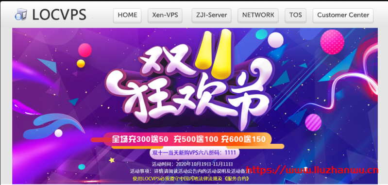 LOCVPS全球云新上线韩国机房VPS促销44元/月起_2核2G内存/40G SSD/15Mbps/600G流量/八折促销-吾爱主机测评