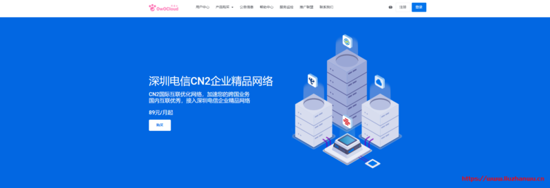 OwOCloud:71元/月/384MB内存/10GB NVMe空间/2TB流量/100Mbps端口/NAT/KVM/上海电信CN2/深圳电信CN2 3 owocloud