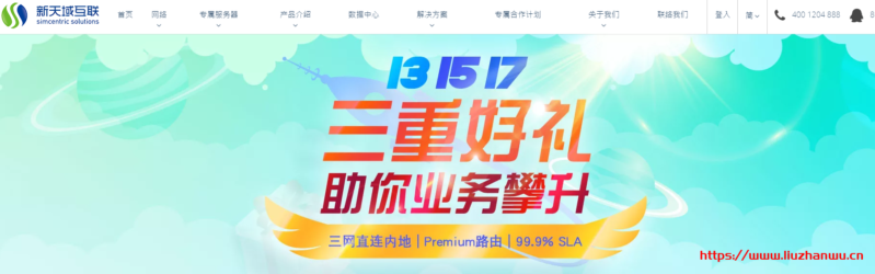 simcentric:香港服务器,首月5折,644元/月,E3-1231 v3/8G内存/1T硬盘/100M带宽(内地方向CN2 GIA+国际方向Premium路由)-吾爱主机测评