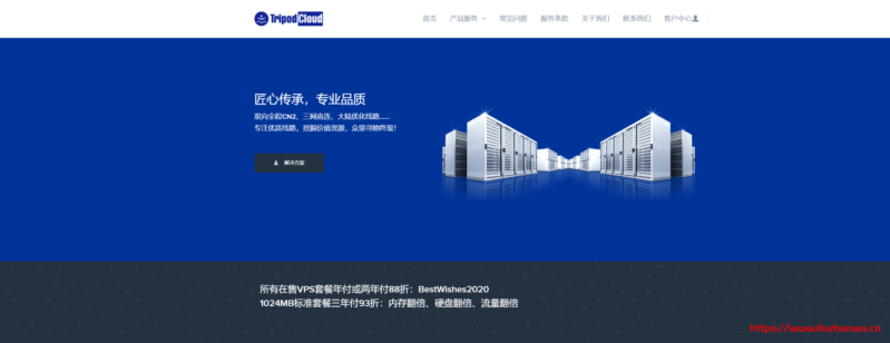 TripodCloud:圣何塞CN2 GIA线路KVM半年39美元,CN2 GIA大硬盘VPS半年44美元-吾爱主机测评