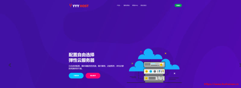 #11.11#YYYHost:香港建站云vps,全场8折优惠,充值100元送10¥,充值500元送60¥,充值1111元送200¥-吾爱主机测评
