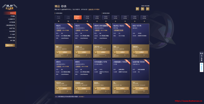 腾讯云:双11优惠,云主机/短信/CDN/数据库等秒杀,2G内存、50GB空间的VPS,年付88元;2核4G3M、150G空间,3年付700元 6 11 11云上盛惠 腾讯云
