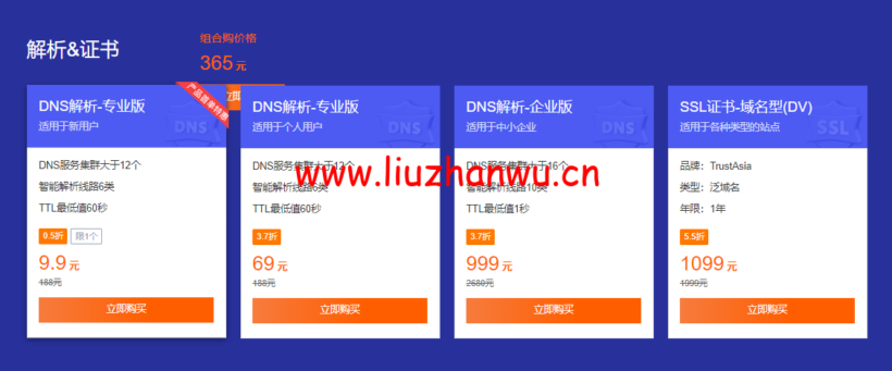 腾讯云:域名专场特惠, 域名首购1元起,.cn域名新用户仅需8.8元,下单即送免费版证书和解析 17 1653008190 zjcp20220520085535