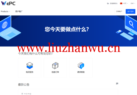 WePC：荷兰vps，1核/512MB/10G NVMe/400GB@200Mbps(达量限速)，24元/月起，回程CN2/AS9929-吾爱主机测评