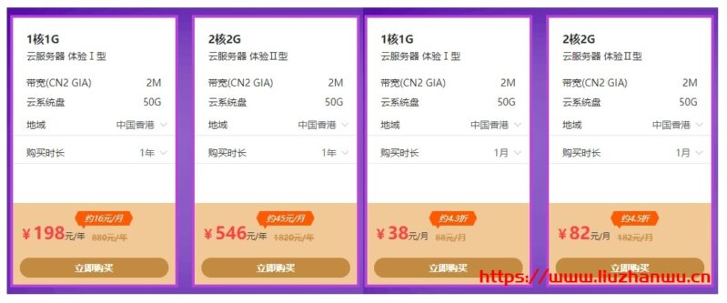 #11.11#恒创科技_ 双十一钜惠 CN2香港/美国云服务器1C1G2M 198元/年,爆款服务器2.5折起 22 2