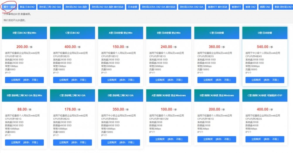 TmhHost:双11大优惠,洛杉矶CN2 GIA、日本CN2、日本软银、韩国CN2等KVM VPS,最低季付88元 6 20201101 5f9e38e675d04