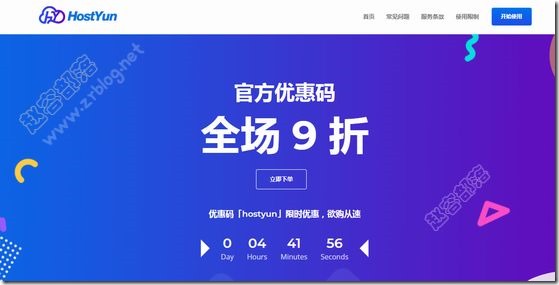 HostYun:美国CN2 GIA线路KVM月付12元起,韩国CN2线路KVM月付15.9元起 10 20201102 5fa02c2930a0e