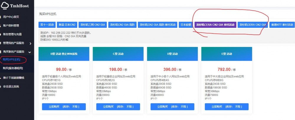 TmhHost:99元/季/1GB内存/40GB SSD空间/1TB流量/15Mbps-30Mbps端口/DDOS/KVM/洛杉矶Cera GIA 6 20201108 5fa7cfd43fd5f