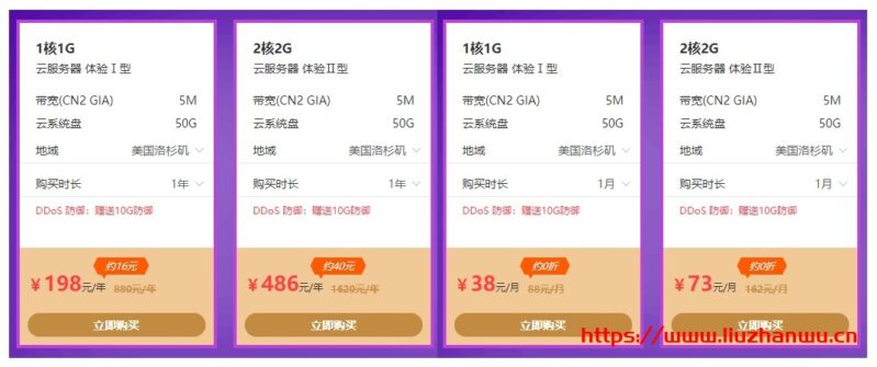 #11.11#恒创科技_ 双十一钜惠 CN2香港/美国云服务器1C1G2M 198元/年,爆款服务器2.5折起 24 4