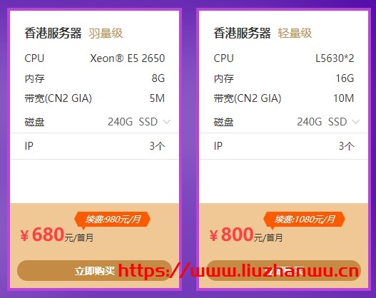 #11.11#恒创科技_ 双十一钜惠 CN2香港/美国云服务器1C1G2M 198元/年,爆款服务器2.5折起 26 6