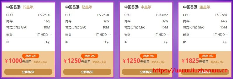 #11.11#恒创科技_ 双十一钜惠 CN2香港/美国云服务器1C1G2M 198元/年,爆款服务器2.5折起 27 7