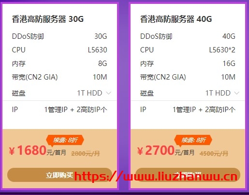 #11.11#恒创科技_ 双十一钜惠 CN2香港/美国云服务器1C1G2M 198元/年,爆款服务器2.5折起 29 9