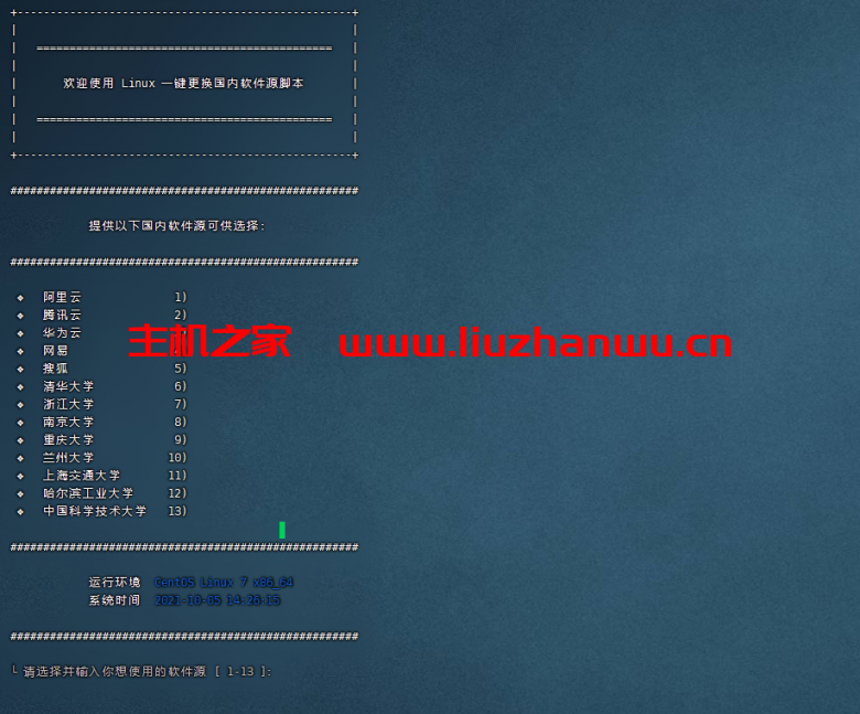 国外VPS服务器之LinuxMirrors一键脚本更换源,新手菜鸟也会用 14 QQ截图20211005142623