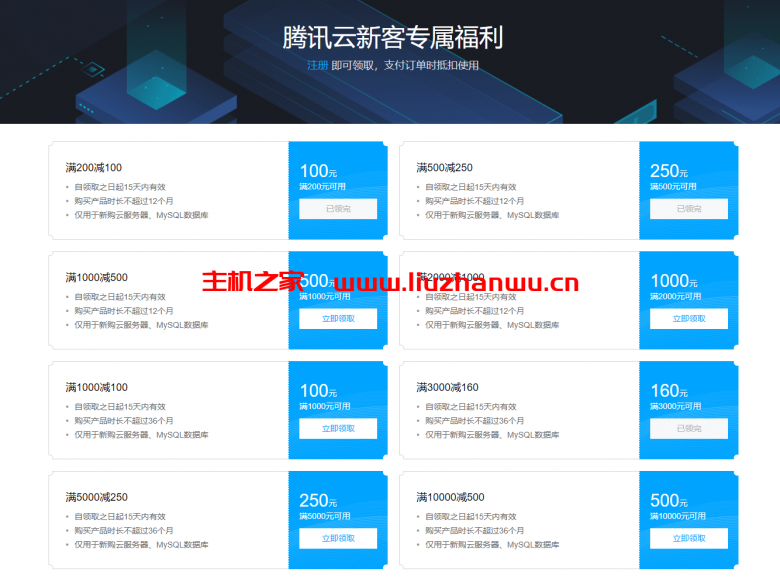 QQ截图20211005163624