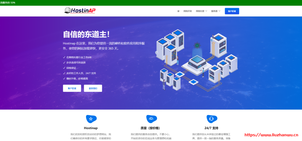 【黑五】Hostinap:$6.5/月/5GB存/1.1TB空间/不限流量/1Gbps端口/KVM/德国/美国 3 hostinap