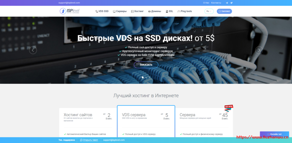 【黑五】ISPlevel:新加坡/洛杉矶/荷兰/乌克兰/俄罗斯等KVM VPS,45折优惠,1GB内存,不限流量,20Mbps-200Mbps端口,季付6.75美金 3 isplevel
