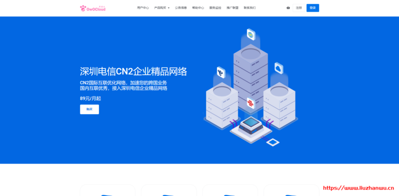 OwOCloud：1500元/月/4核/4GB内存/50GB SSD空间/不限流量/独享200Mbps-1000Mbps带宽/独立IP/KVM/广州移动-吾爱主机测评