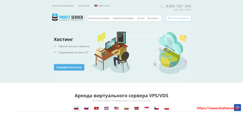 #黑5# profitserver:俄罗斯datapro机房的VPS-5折优惠,不限制流量,自定义SO 5 profitserver