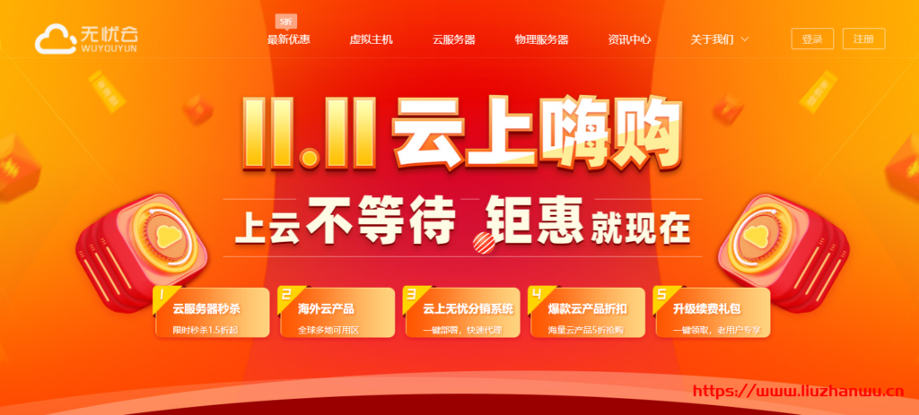 无忧云四川雅安高防服务器促销_上层封UDP无视CC攻击_L5630*2/16G/240G SSD/30M仅需299元/月-吾爱主机测评