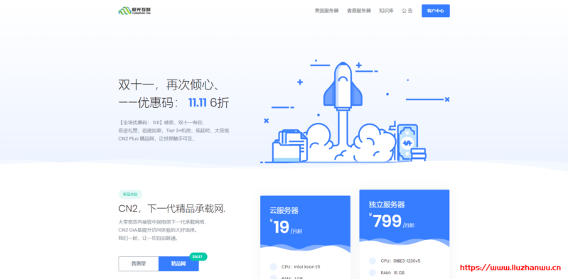 #双十一#JGKVM：轻量级产品钜惠，1核/512M/30G/600G/30Mbps/洛杉矶CN2/年付173元-吾爱主机测评
