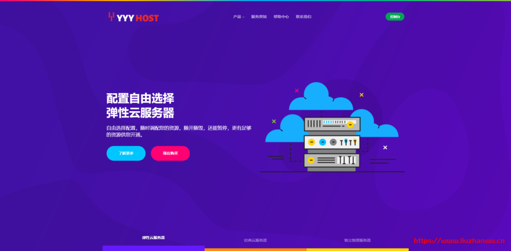 YYYHost:40元/月/1GB内存/20GB SSD空间/不限流量/8Mbps-30Mbps端口/DDOS/KVM/洛杉矶CN2 GIA-吾爱主机测评