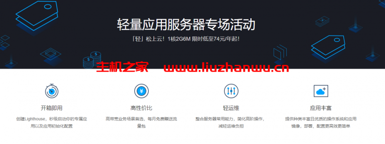 腾讯云,轻量应用服务器免费升级,219元/3年,2核/4G内存/60gSSD/6M带宽,可选windows-吾爱主机测评