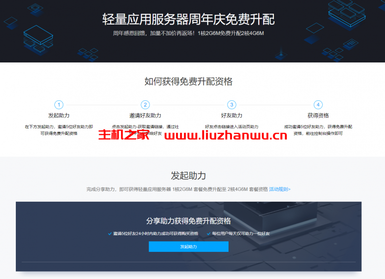 腾讯云,轻量应用服务器免费升级,219元/3年,2核/4G内存/60gSSD/6M带宽,可选windows 6 QQ截图20211005115807