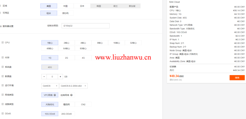 RAKsmart:美国云服务器限时特价,10美金新用户红包可同时使用,首月仅1美元,爆款云服务器低至1折起,年付仅79元秒杀,可选美国、日本和香港机房 8 QQ截图20220309202842