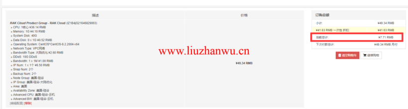 RAKsmart:美国云服务器限时特价,10美金新用户红包可同时使用,首月仅1美元,爆款云服务器低至1折起,年付仅79元秒杀,可选美国、日本和香港机房 9 QQ截图20220309203027