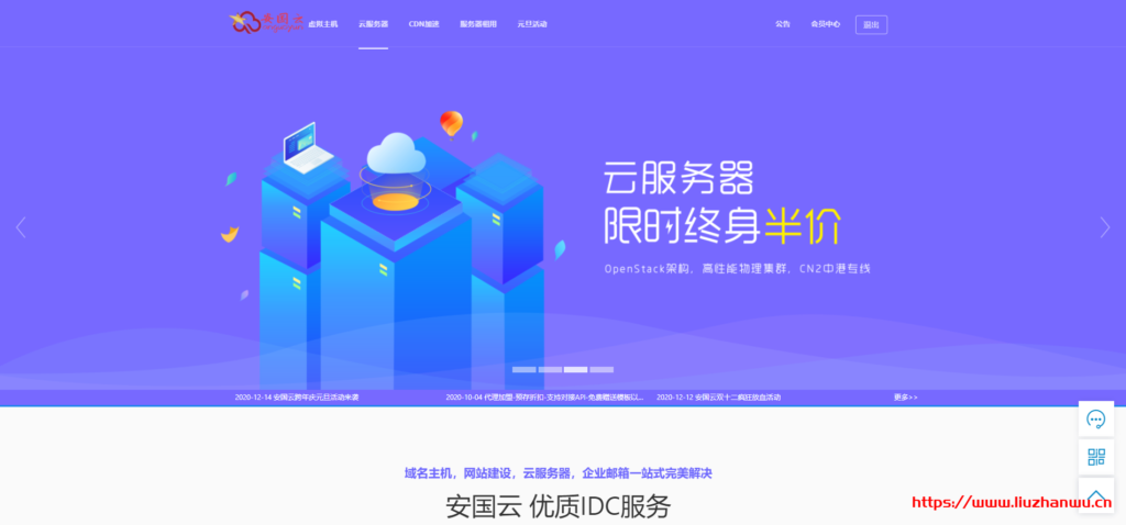 #投稿#安国云:1核/1G/20G硬盘/1Mbp不限流量/香港cdia/月付18元,附测评-吾爱主机测评
