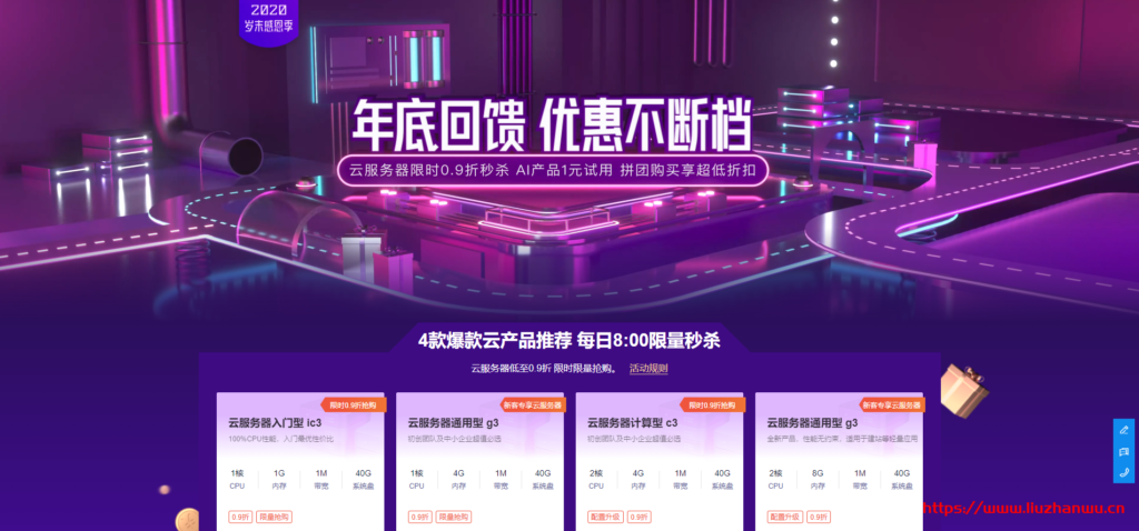 百度云:年终促销云服务器0.9折起_新用户专享价90元/年_1核1G内存/1M带宽/40G硬盘/100%CPU性能-吾爱主机测评