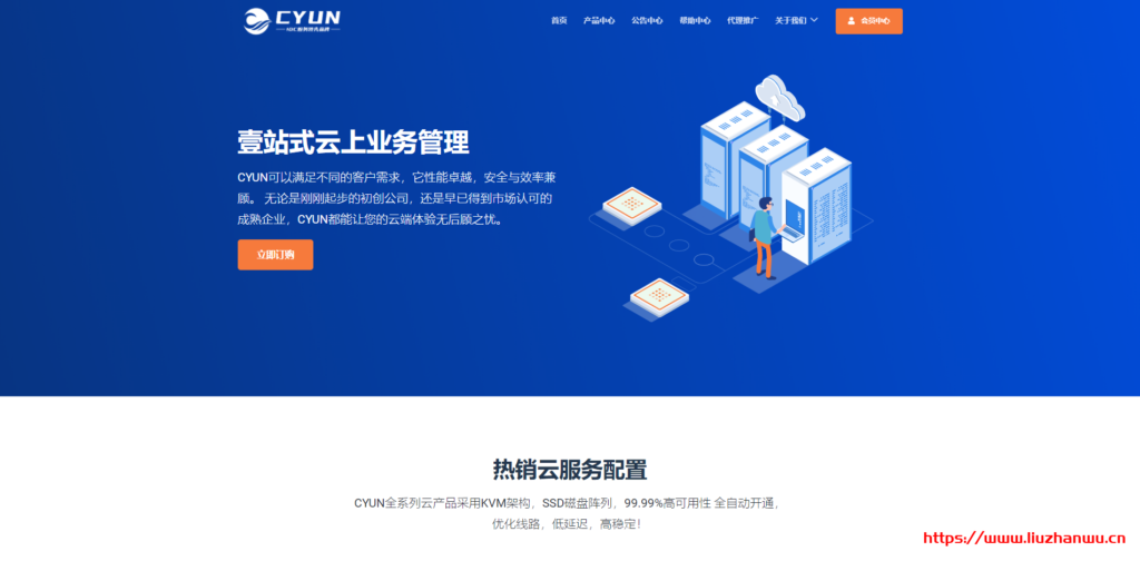 #便宜#CYUN：美国CN2 GIA线路，200G高防套餐月付29元起，Cera机房月付26元起-吾爱主机测评