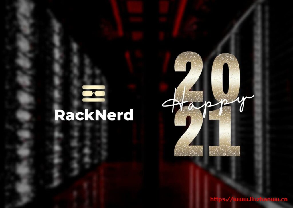 racknerd:2021年新年优惠,6个机房的VPS,低至$14/年(91元/年),支持PayPal/支付宝-吾爱主机测评
