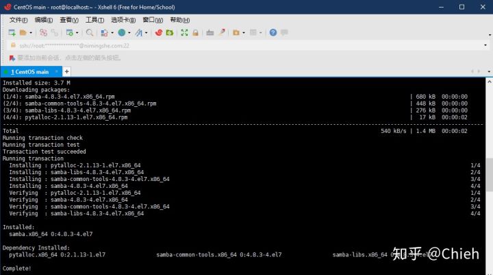 Linux搭建Samba实现在Windows下挂载-吾爱主机测评