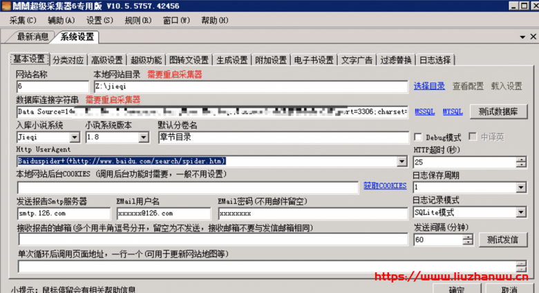 杰奇Win服务器关关采集+SFTP传输设置 11 1599369969 a7b75d6e6dbccd9
