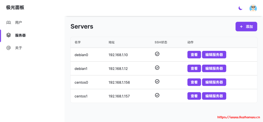 极光面板:一个免费的多服务器端口租用管理面板,支持iptables、socat、gost等-吾爱主机测评
